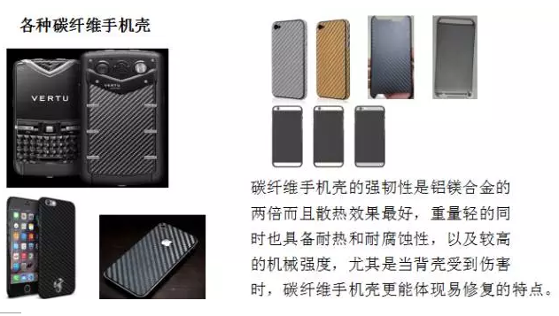 为什么3c产品外壳可以采用碳纤维复合材料