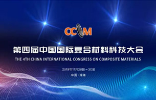 aosheng hi-tech participated in the 4th china international composite materials technology conference