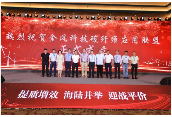 aosheng technology was invited to join the carbon fiber application alliance