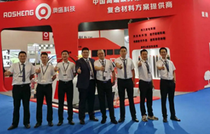 aosheng technologys 26th shanghai composite materials exhibition ends successfully