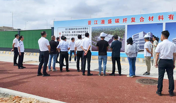 jinjiang municipal party secretary zhang wenxian investigates the progress of the ausheng high-performance carbon fiber composite material project