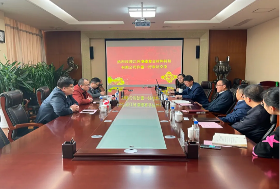 aosheng technology and china petroleum engineering materials research institute signed a strategic cooperation framework agreement